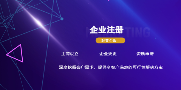 上海生物医药企业张江高科注册政策咨询,张江注册