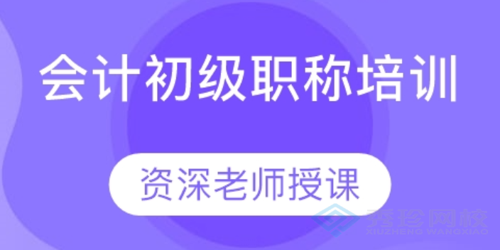 山西初级会计师大概多少钱,初级会计师