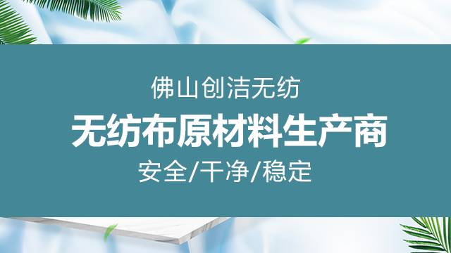 宁夏亲肤热风无纺布批发价格,无纺布