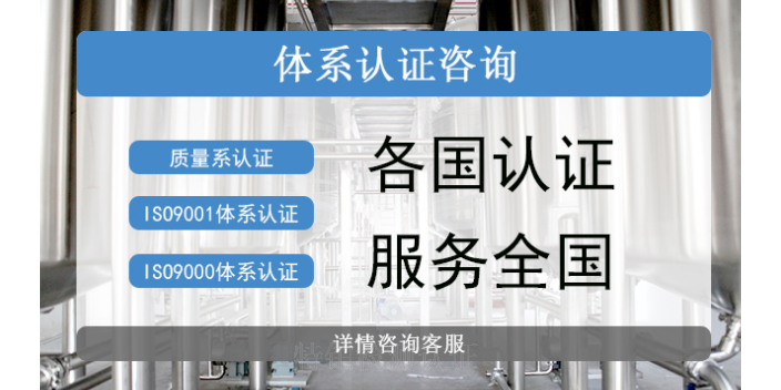 徐汇区附近iso质量体系认证iso9000体系检测认证价格查询,iso质量体系认证iso9000体系检测认证