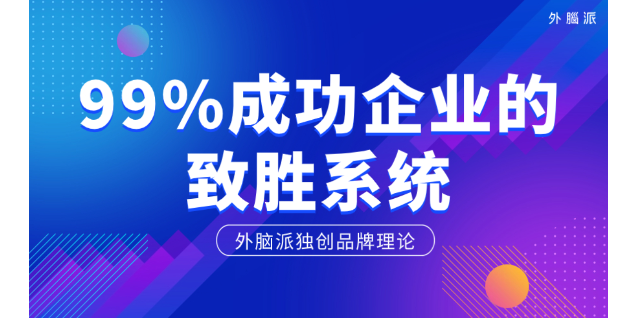 从化区产品全案策划方案,产品全案