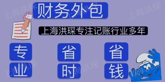 劳务派遣公司财务外包哪个好,财务外包